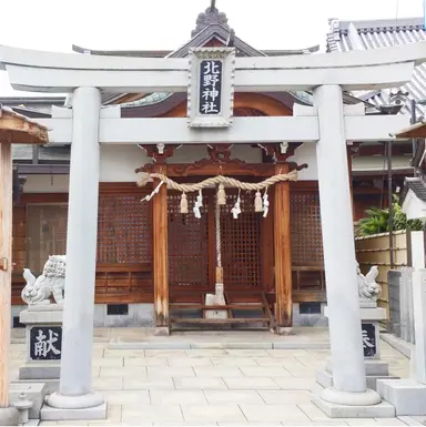 北野神社（赤井）